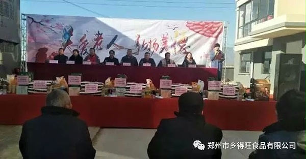 乡得旺食品为贫困户送去爱心物品祝贺他们终于圆了十几年的新居梦